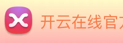 开云在线官方网站 Logo